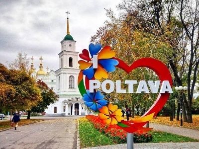 5 міст для найромантичніших побачень: Полтава